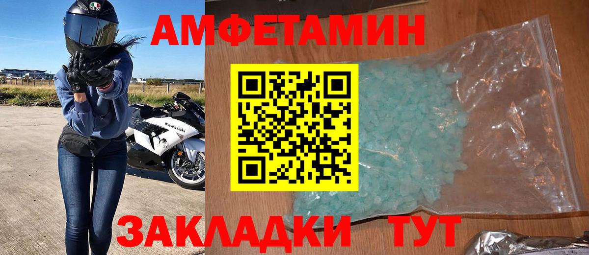 АМФЕТАМИН Premium Киреевск