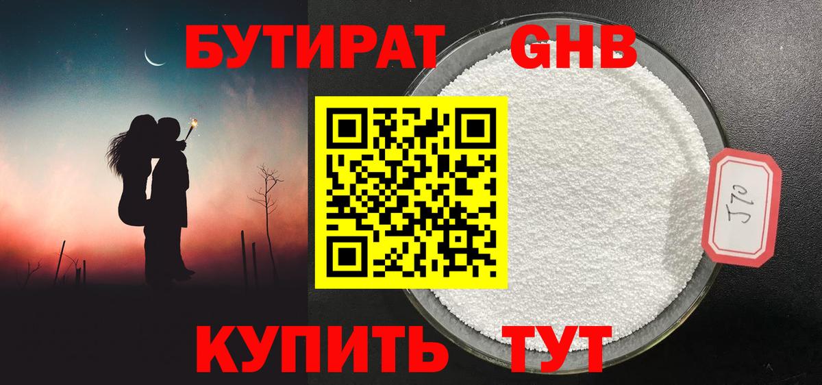 Киреевск  Бутират Butirat  Вход с VPN 
