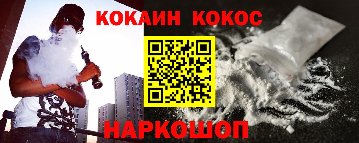 КОКАИН  Вход с VPN  Киреевск  Cocaine Перу 