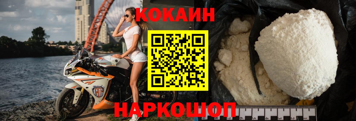 Cocaine 97% Киреевск