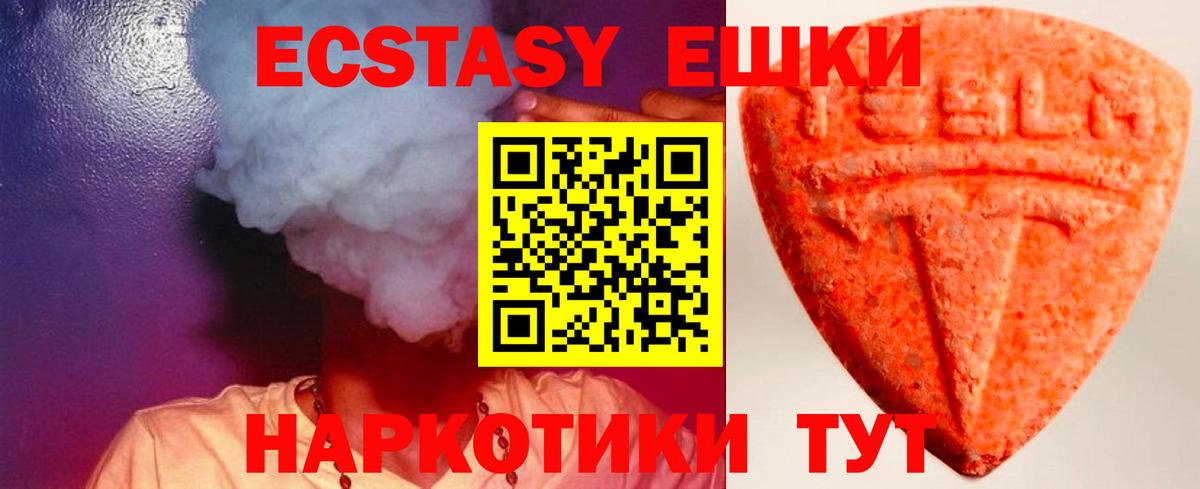 ЭКСТАЗИ  ЭКСТАЗИ mix  ЭКСТАЗИ MDMA  Вход с VPN  Киреевск 