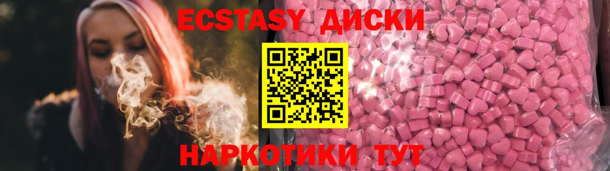 ЭКСТАЗИ 300 mg Киреевск