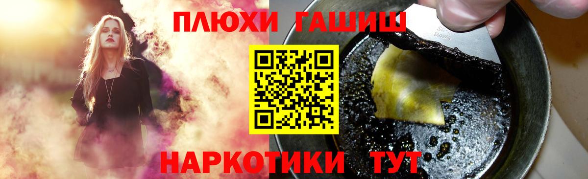 ГАШИШ hashish  Гашиш  Гашиш ice o lator  Киреевск  что такое   Вход с VPN 