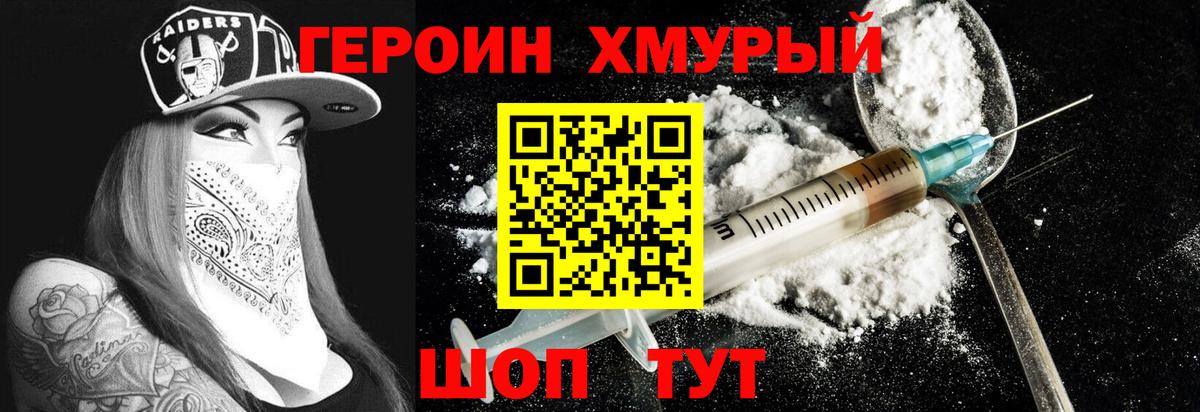 Киреевск  Героин VHQ  Вход с VPN 
