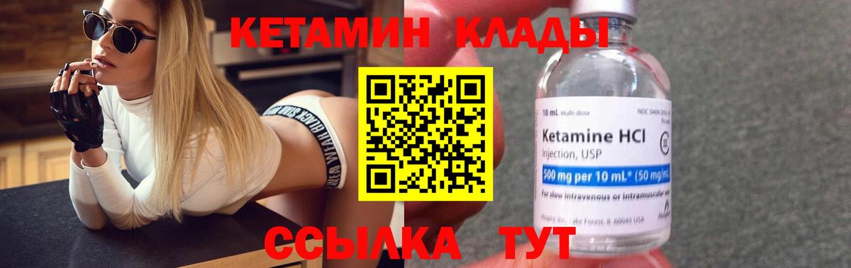 КЕТАМИН VHQ Киреевск