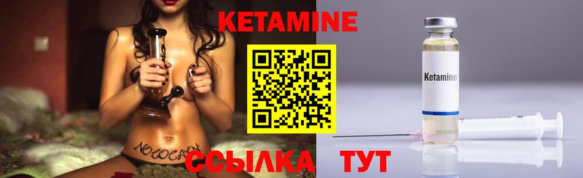 Кетамин VHQ  Вход с VPN  ссылка на мегу рабочий сайт  Киреевск 