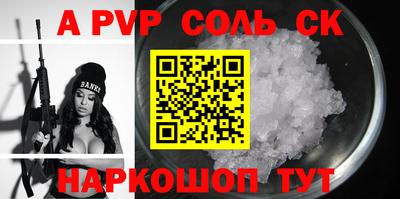 мескалин Ставрополь