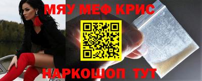 MESCALINE Старая Купавна