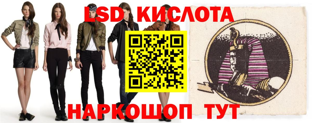 ЛСД экстази кислота  Вход с VPN  гидра рабочий сайт  Киреевск  ЛСД экстази ecstasy  LSD-25 экстази 