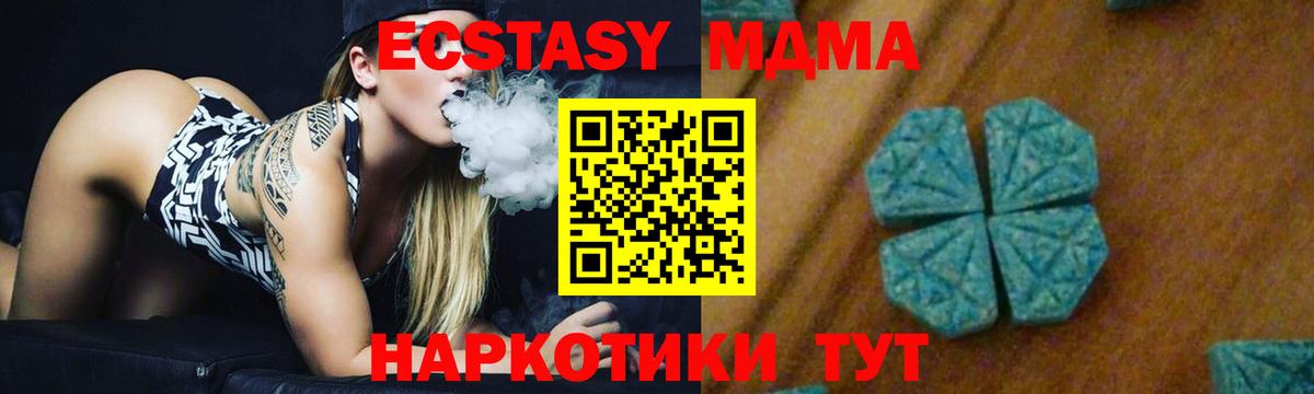 Киреевск  MDMA Molly  Вход с VPN  МДМА crystal 