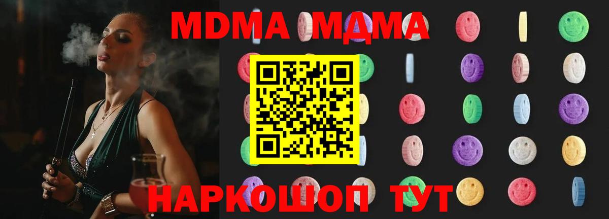 MDMA молли Киреевск