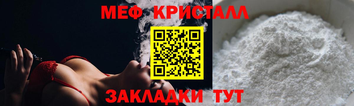 Киреевск  МЯУ-МЯУ  Вход с VPN  Мефедрон мяу мяу 