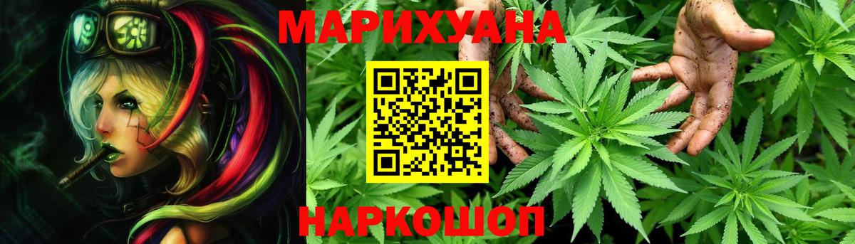 Канабис White Widow Киреевск